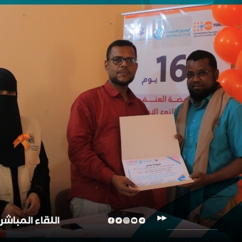 اللقاء التنسيقي الموسع لأعضاء اللجان المجتمعية وشبكة الأقران في المكلا