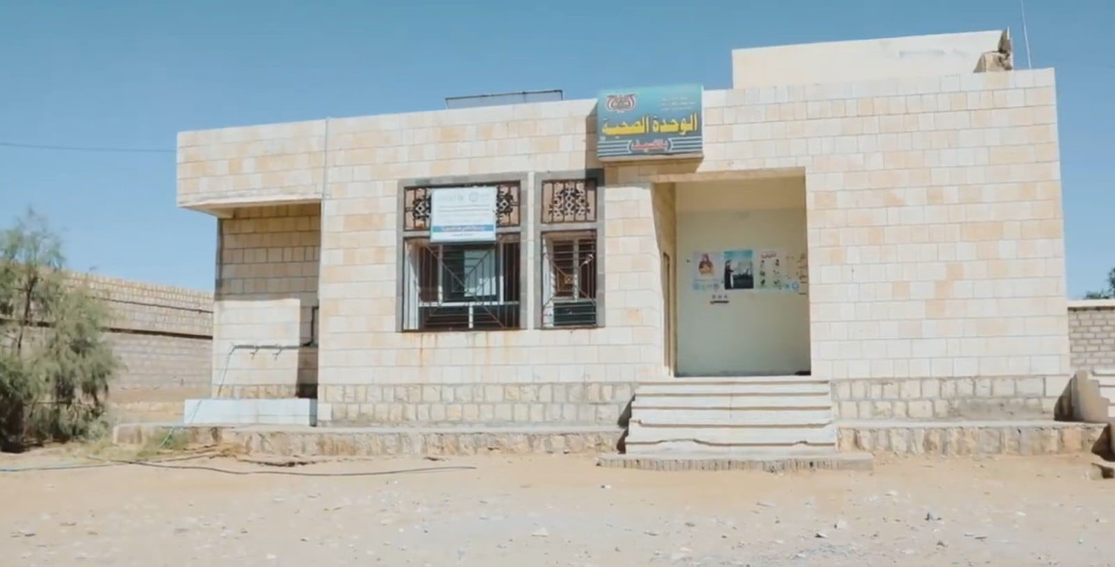 الوصول الانساني | اليونيسف | بعد توقفه عن العمل لسنوات مركز الخسيف الصحي ..  يسهم في رفع مستوى تقديم الخدمات الصحية لسكان المنطقة بعد إعادة تأهيله