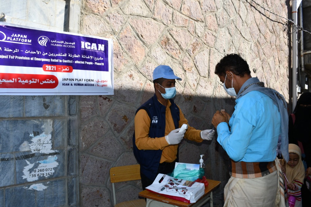 ICAN INTERNATIONAL CHILDREN'S NETWORK