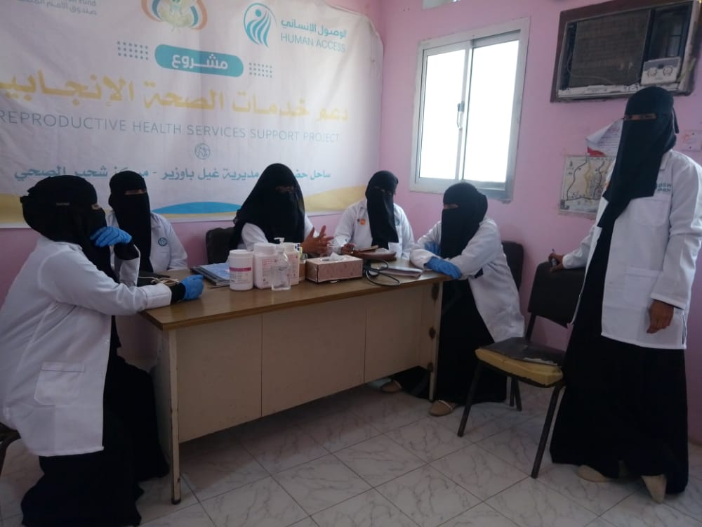 محاضرة توعوية حول مخاطر التسمم الحملي - الوصول الانساني UNFPA Yemen
