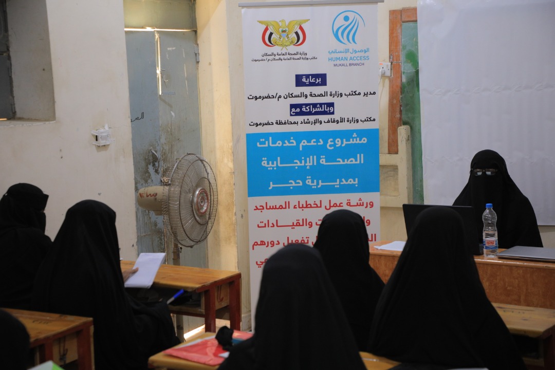 الصحة الانجانبية اليمن UNFPA Yemen