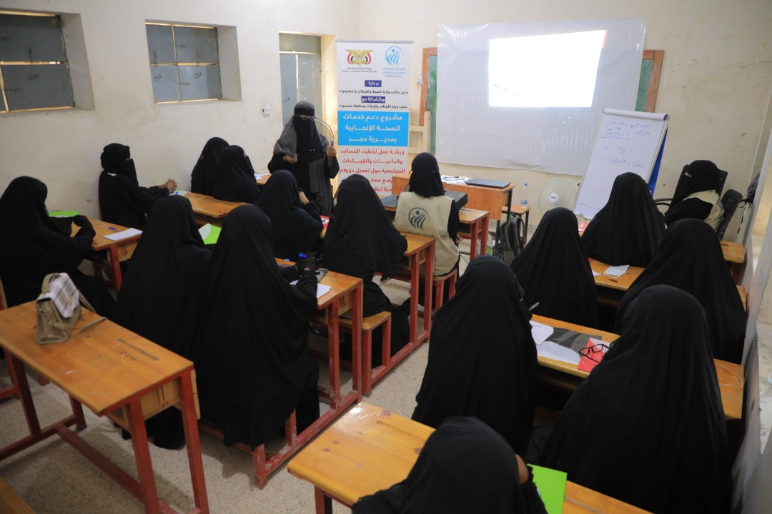 الصحة الانجانبية اليمن UNFPA Yemen