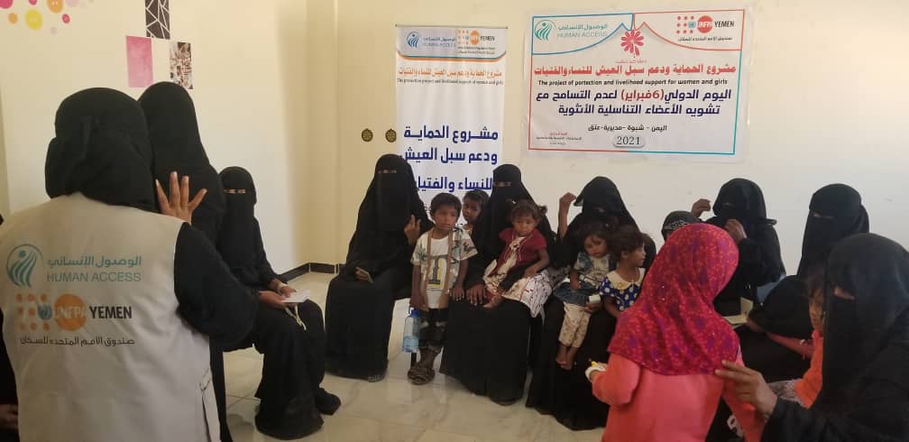 توعية اضرار ختان الإناث اليمن UNFPA - الوصول الانساني
