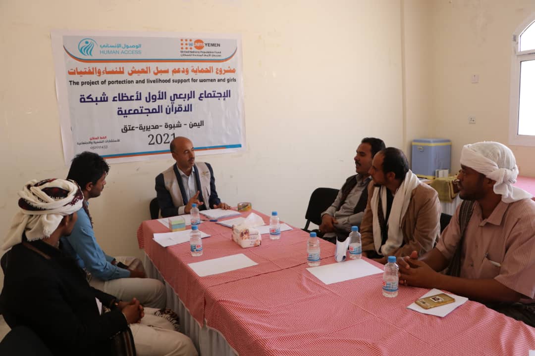 بتمويل من UNFPA انعقاد الاجتماع الربعي الأول لأعضاء شبكة الإقران المجتمعية بشبوة 