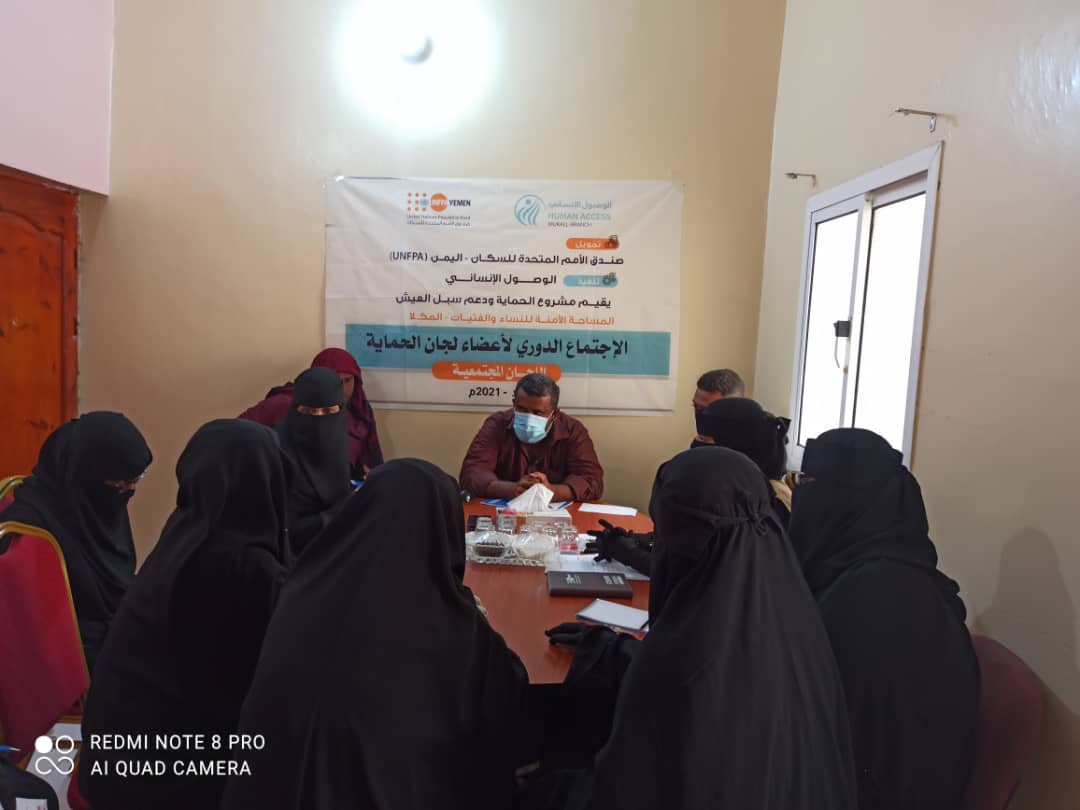 شبكة الإقران المجتمعية بالمكلا