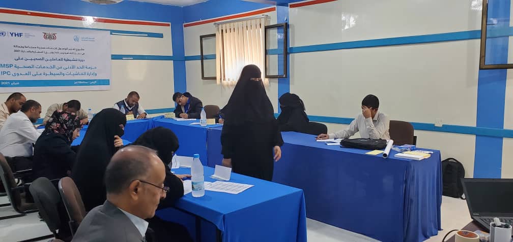 خدمات الحد الأدنى للصحة الانجابية في محافظتي تعز ولحج