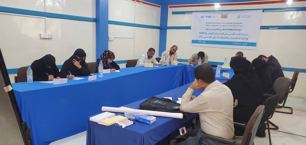 خدمات الحد الأدنى للصحة الانجابية في محافظتي تعز ولحج