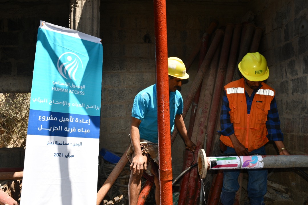 مشروع مياه قرية الجزيل بمحافظة تعز