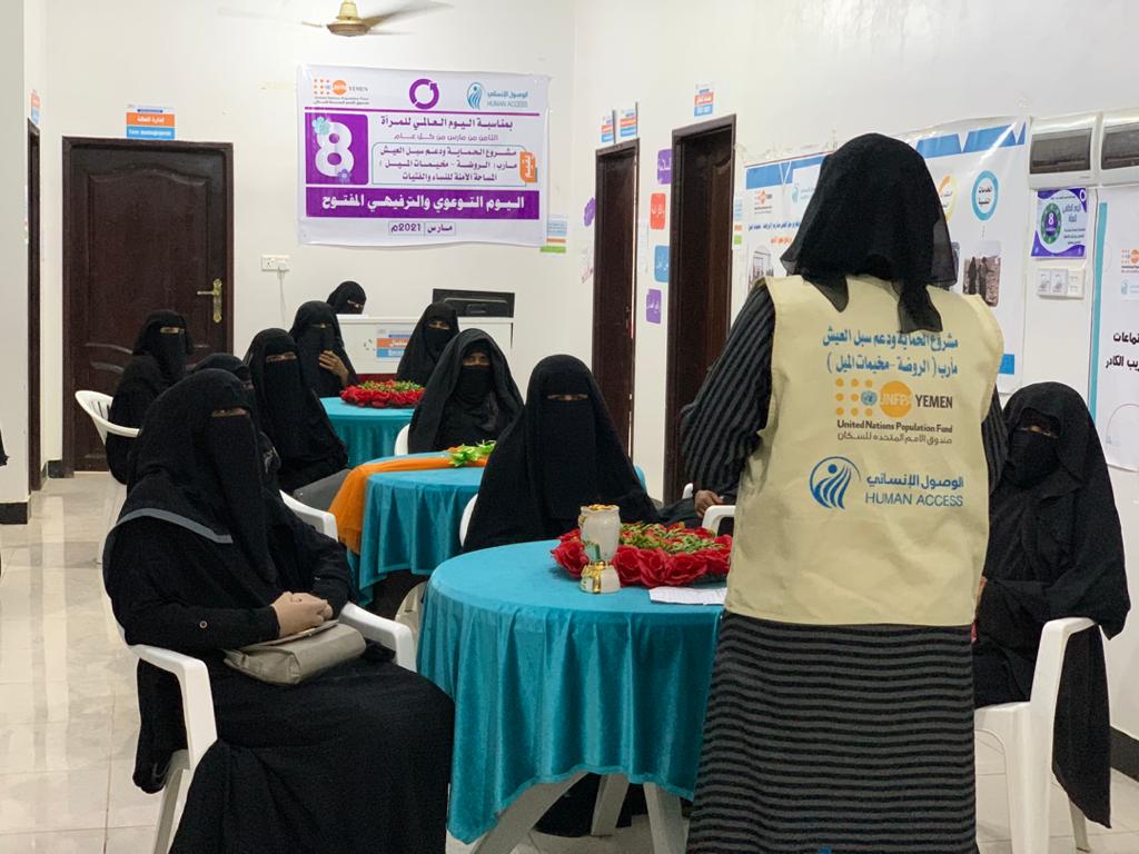 يوم المرأة العالمي اليمن