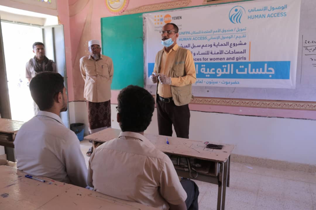 الوصول الانساني | UNFPA | جلسات التوعية المجتمعية العنف القائم على النوع الاجتماعي