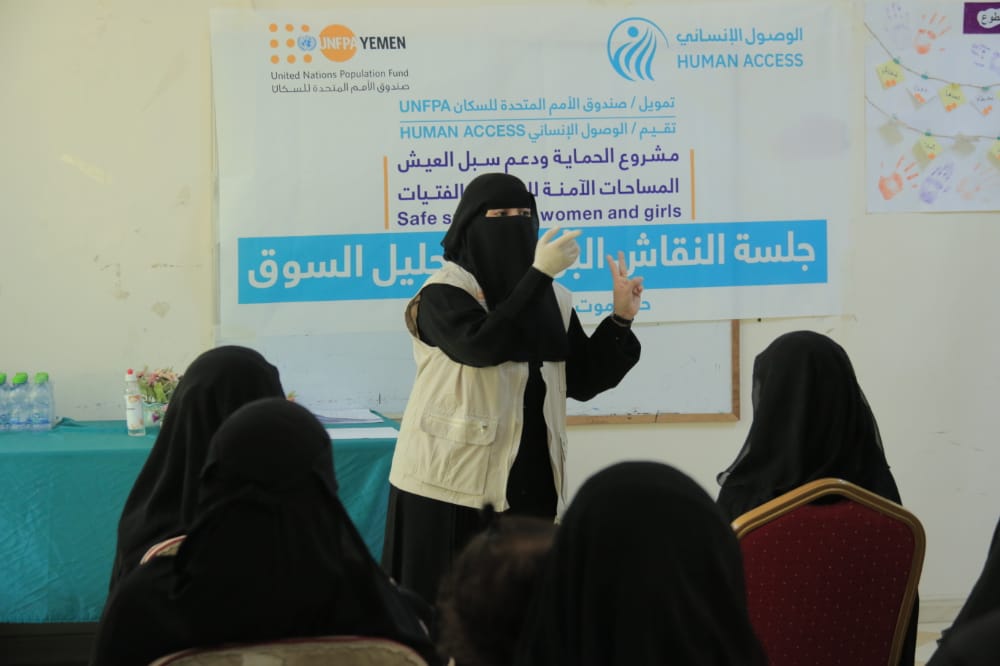 الوصول الانساني | جلسات نقاش بؤرية تحليل سوق العمل