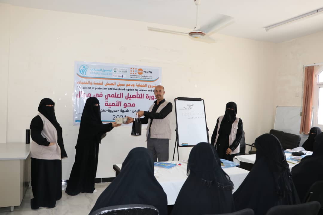 محو الامية اليمن