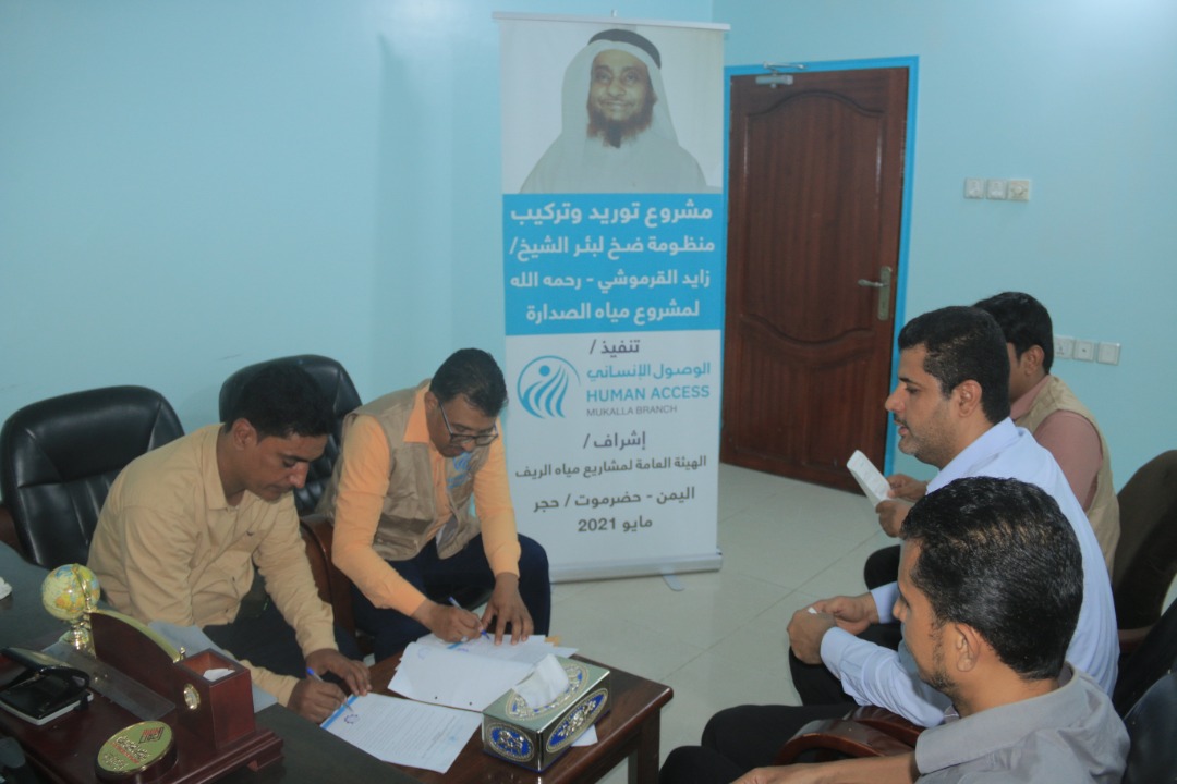 مشروع مضخة مياه حضرموت