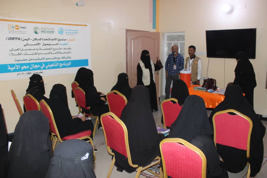 مشروع الحماية ودعم سبل العيش