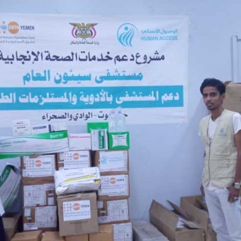 مشروع دعم خدمات الصحة الإنجابية يدعم مستشفيي سيئون وتريم بأدوية ومستلزمات طبية