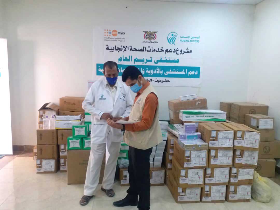 مستشفى سيئون