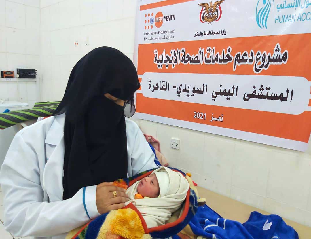 500 ألف مستفيد من أنشطة مشروع دعم خدمات الصحة الإنجابية