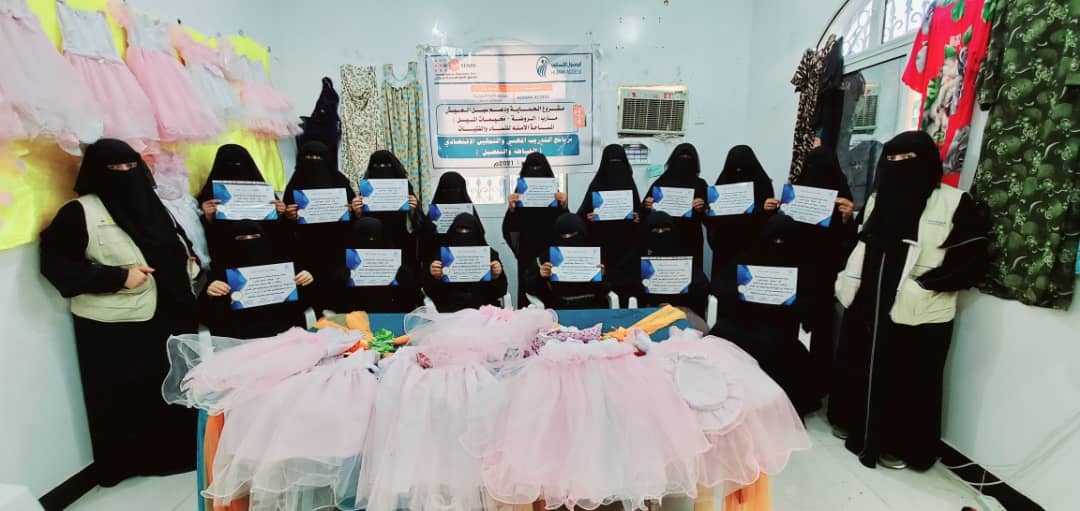 اختتام البرنامج التدريبي المهني والتمكين الاقتصادي في مجال الخياطة والتفصيل في مأرب