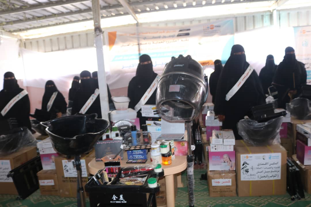 تسليم منح التمكين الاقتصادي في مجال الخياطة والتفصيل والكوافير في المكلا