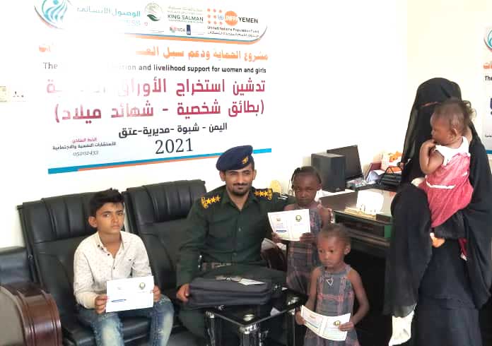 تدشين استخراج الأوراق الثبوتية للنساء والفتيات في شبوة