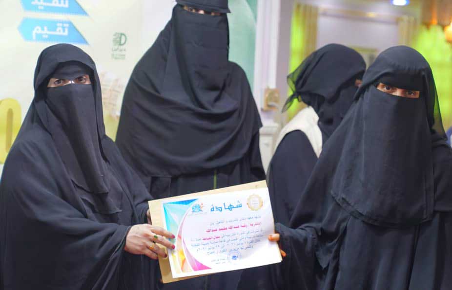 تأهيل المرأة اليمن