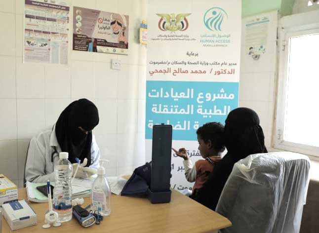 العيادات الطبية المتنقلة حضرموت