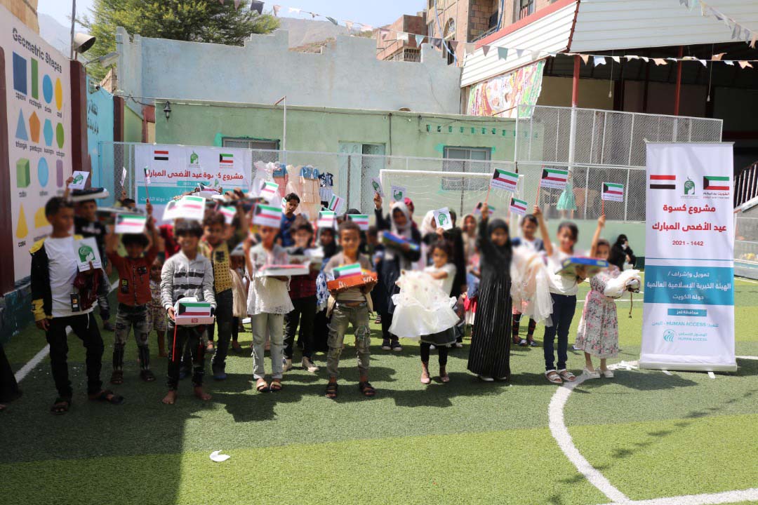 كسوة العيد الايتام اليمن