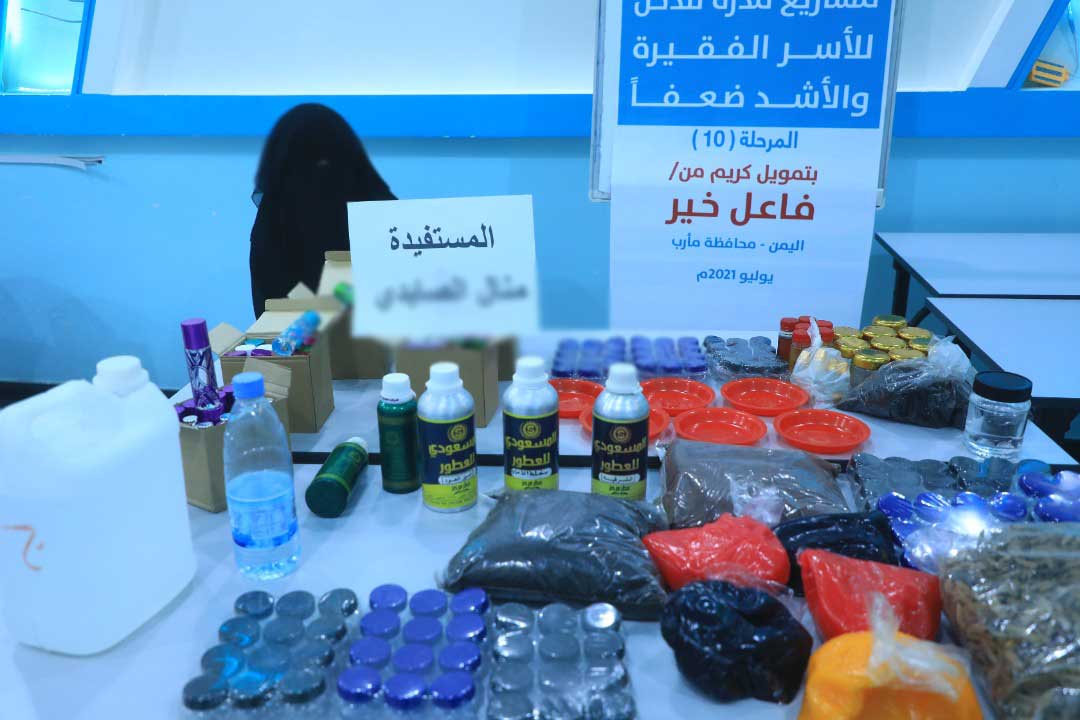 تمكين الأسر اقتصاديا