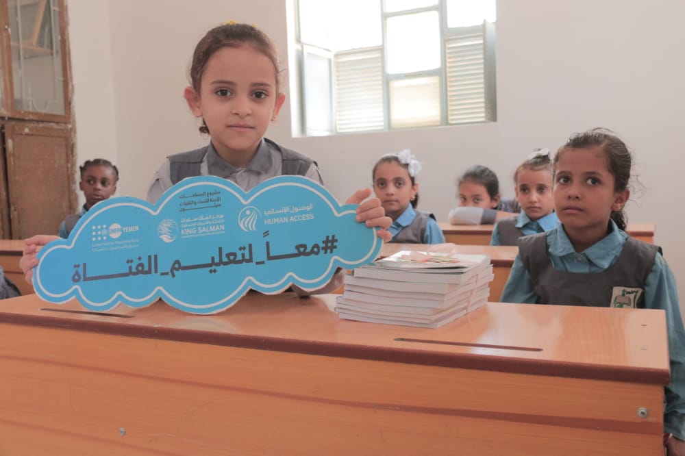 تعليم الفتاة المرأة في اليمن