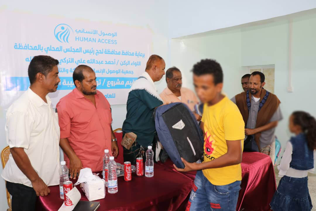 الحقيبة المدرسية للايتام اليمن