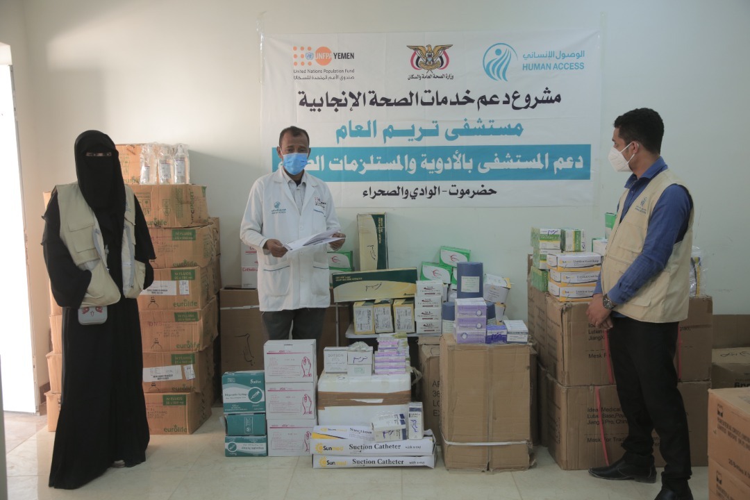 دعم تبرع ادوية ومستلزمات طبية اليمن