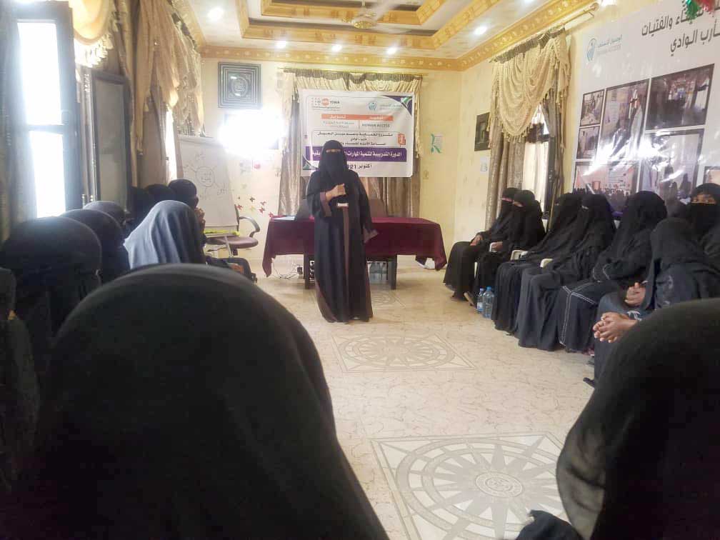 دورة المهارات الحياتية