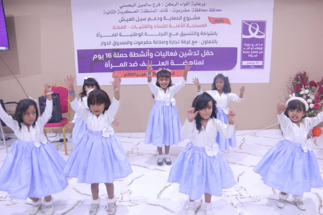 حملة الـ 16 يوما لمناهضة العنف ضد المرأة