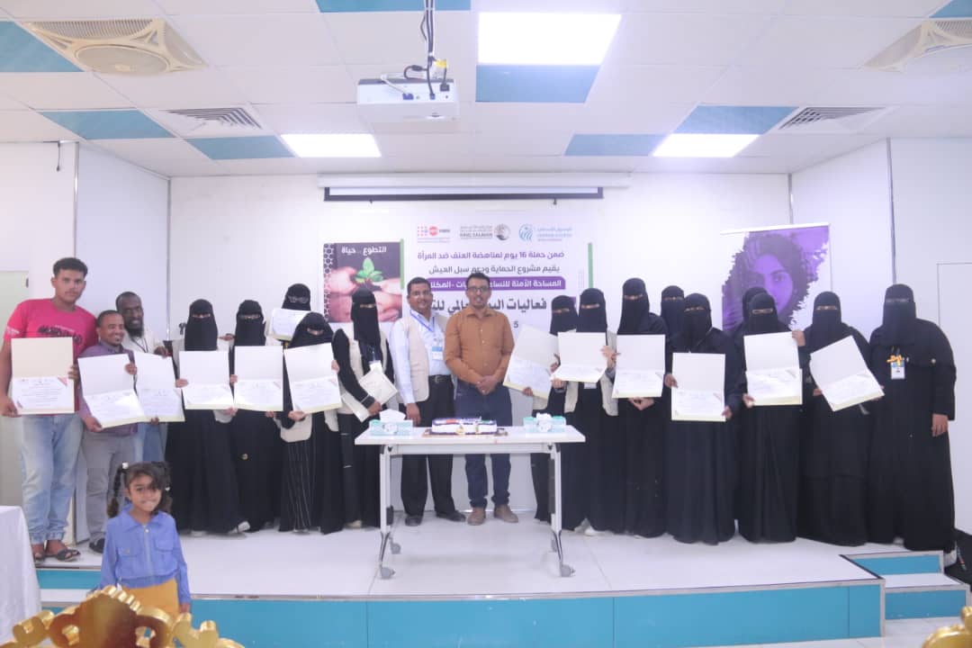 الاحتفال باليوم الدولي للمتطوعين 5 ديسمبر