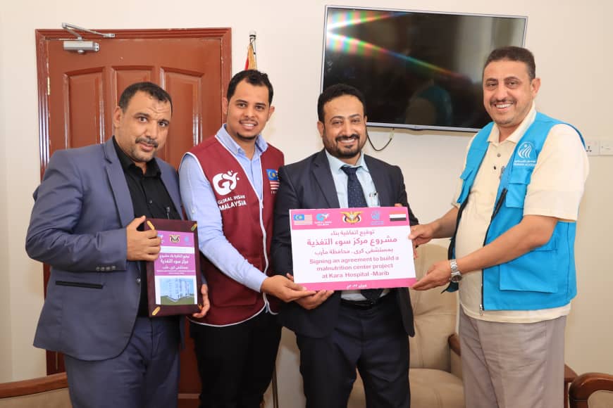 اتفاقية تعاون مع مكتب الصحة العامة والسكان بمحافظة مأرب