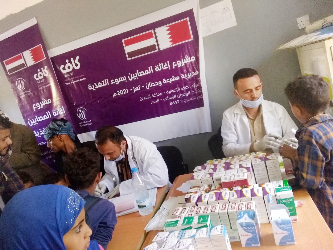 بتمويل من كاف الإنسانية 2822 مستفيدا من مشروع إغاثة المصابين بسوء التغذية في محافظة تعز