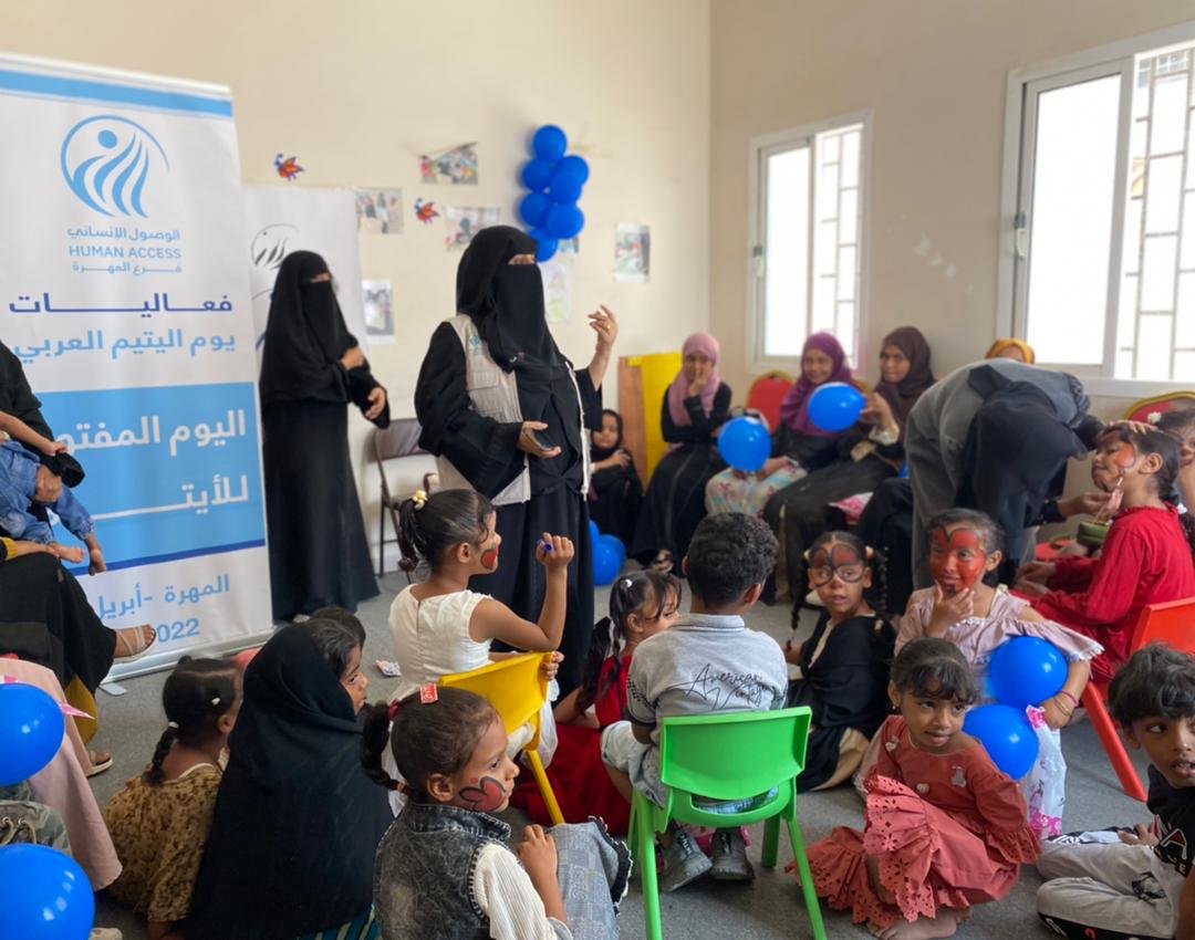 الاحتفال بيوم اليتيم العربي في المهرة