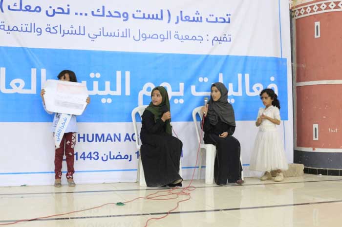 يوم اليتيم العربي