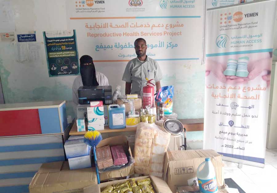 مركز الأمومة والطفولة ميفع