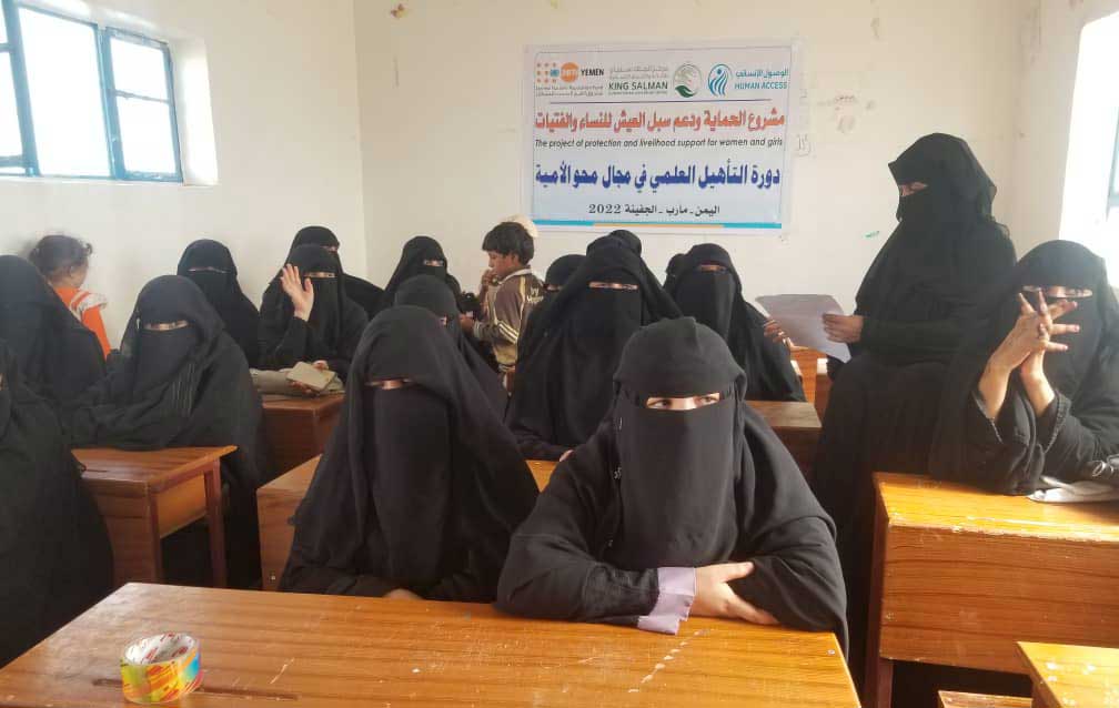 محو الأمية مأرب