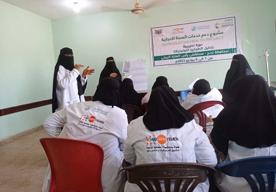 تدريب القابلات لحج