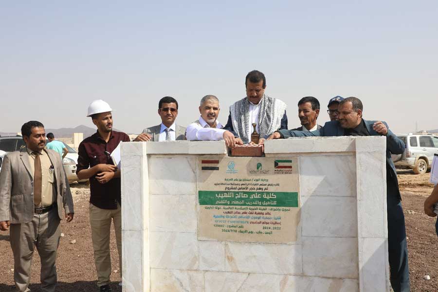 جامعة إقليم سبأ