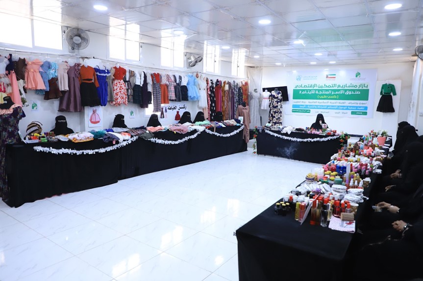 بازار أسر أيتام