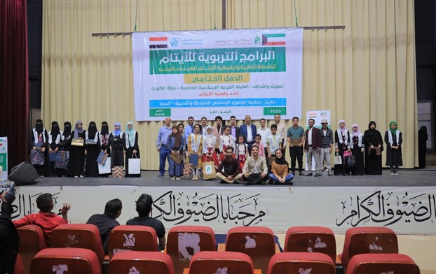 اختتام مشروع البرامج التربوية للأيتام