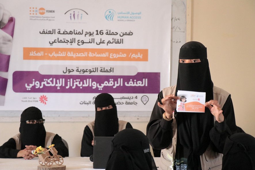 توعية حول مخاطر العنف الرقمي 