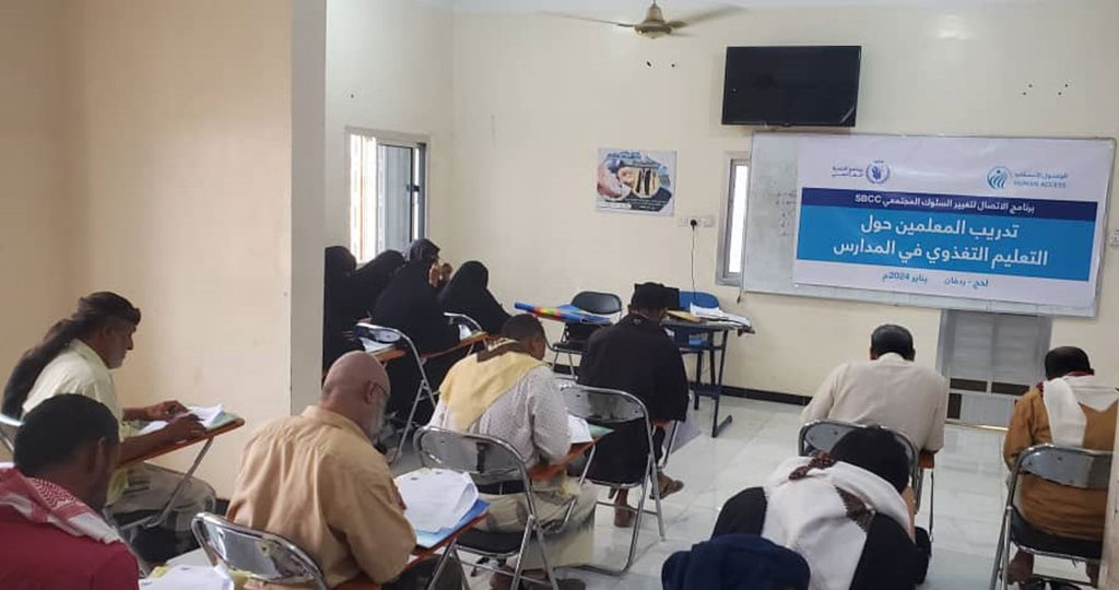 تدريب 128 معلما ومعلمة حول التعليم التغذوي في المدارس