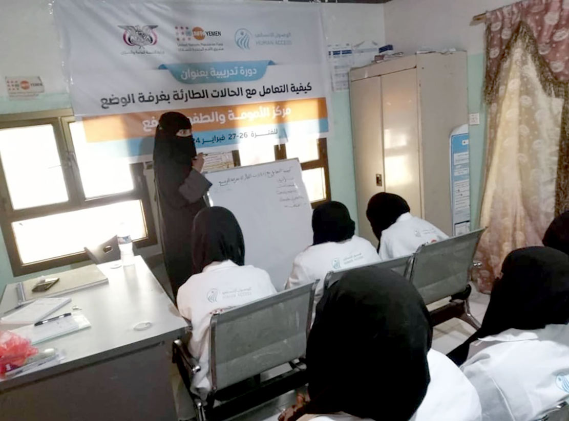 تأهيل قابلات وممرضات للتعامل مع الحالات الطارئة في غرف الولادة