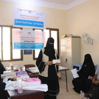 تدشين برنامج قسائم الصحة الإنجابية للنساء الأشد ضعفا
