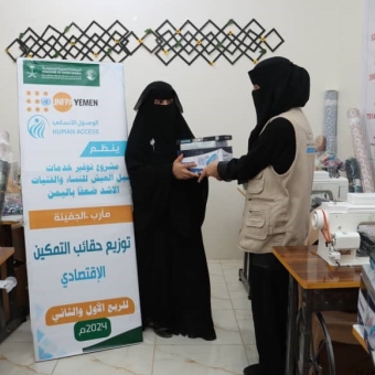 تسليم منح مالية وتمكين اقتصادي لـ 72 امرأة