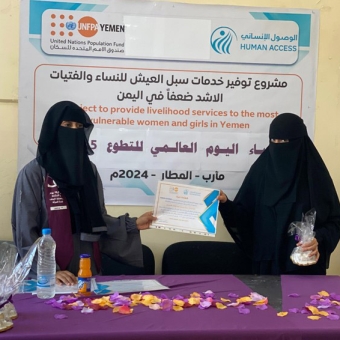 تكريم متطوعين ومتطوعات بمناسبة اليوم الدولي للمتطوعين